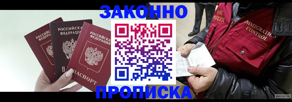 временная регистрация для всех в Окуловке