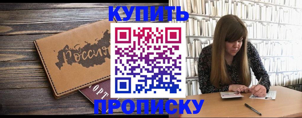 где прописаться в Окуловке