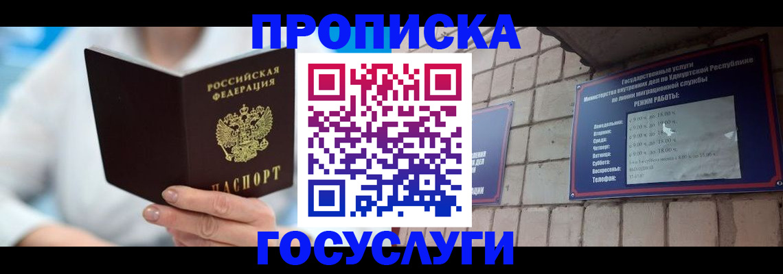 прописка ребенка в Окуловке